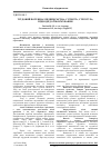 Научная статья на тему 'ТРУДОВИЙ ПОТЕНЦіАЛ ПіДПРИєМСТВА: СУТНіСТЬ, СТРУКТУРА, ПіДХОДИ ДО її ФОРМУВАННЯ'