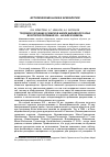 Научная статья на тему 'Трудовое обучение в земской школе Марийского края во второй половине xix - начале XX веков'