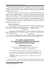 Научная статья на тему 'Трудовое воспитание младших школьников на основе народной педагогики'