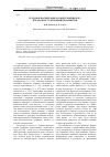 Научная статья на тему 'Трудовое воспитание в советской школе: парадоксы становления и развития'