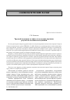 Научная статья на тему 'ТРУДОВОЙ ПОТЕНЦИАЛ И ЗАНЯТОСТЬ МОЛОДЕЖИ АРКТИКИ: РЕЗУЛЬТАТЫ ПОЛЕВЫХ ИССЛЕДОВАНИЙ'