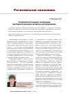 Научная статья на тему 'Трудовой потенциал населения: методологические аспекты исследования'