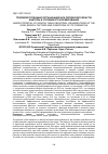 Научная статья на тему 'ТРУДОВОЙ ПОТЕНЦИАЛ ОРГАНИЗАЦИЙ АПК ОРЛОВСКОЙ ОБЛАСТИ: ФАКТОРЫ И УСЛОВИЯ ЕГО ФОРМИРОВАНИЯ'