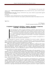 Научная статья на тему 'Трудовой потенциал региона: оценка, динамика развития, резервы улучшения использования'