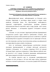 Научная статья на тему 'Трудовой потенциал сельских территорий России: динамика и эволюция воспроизводственных тенденций'