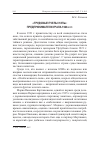 Научная статья на тему '«Трудовые пчелы нэпа»: предприниматели Урала 1920-х гг'