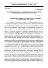 Научная статья на тему 'Трудовые ресурсы Алтайского края: проблемы формирования и использования'