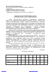 Научная статья на тему 'Трудовые ресурсы Краснодарского края и демографические основы их формирования'