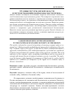 Научная статья на тему 'Трудовые ресурсы Омской области в системе экономической безопасности региона'