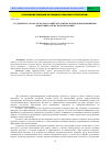 Научная статья на тему 'Трудовые ресурсы в сельском хозяйстве: оценка и проблемы повышения эффективности их использования'