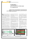 Научная статья на тему 'TruStability - датчики давления номер один по стабильности'