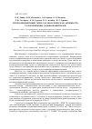 Научная статья на тему 'Трёхкомпонентный синтез и биологическая активность 2-хлоропиридин-3,4-дикарбонитрилов'