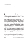 Научная статья на тему 'Царевна Ольга из Чувашии: самозванчество как религиозная практика'