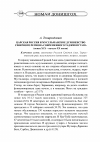 Научная статья на тему 'Царская Россия и мусульманское духовенство Северного региона современного Таджикистана (конец XIX – начало XX веков)'