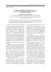 Научная статья на тему 'Царскосельская городовая ратуша в системе управления городом (1808–1865 гг. ): обзор источников'