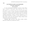 Научная статья на тему 'Царственность Христа как проявление Его Божественности'