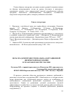 Научная статья на тему 'Цель и задачи профессионально-адаптационной физической подготовки курсантов вузов МЧС России'