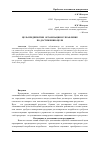 Научная статья на тему 'Цель предприятия, организация и управление по достижению цели'