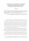 Научная статья на тему 'Целеполагание как механизм становления мотивации студентов при подготовке к профессиональной деятельности'