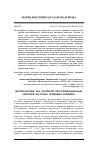 Научная статья на тему 'Целеполагание как основной классификационный критерий льготных правовых режимов'