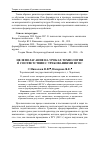 Научная статья на тему 'Целеполагание на уроках технологии в соответствии с требованиями ФГОС'