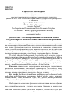 Научная статья на тему 'Целеполагание в системе образования как многомерный феномен'