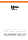 Научная статья на тему 'Целесообразность использования робототехники в сельском хозяйстве'