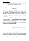 Научная статья на тему 'Целесообразность применения аспирина у больных артериальной гипертензией в профилактике поражений сердечно-сосудистой системы'