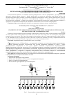 Научная статья на тему 'Целесообразность применения компенсированной нейтрали в сравнении с изолированной в линиях электропередач'