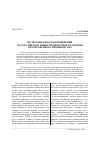 Научная статья на тему 'Целесообразность применения на российском рынке полимерных реагентов отечественного производства'