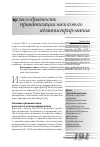 Научная статья на тему 'Целесообразность приватизации налогового администрирования'