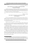 Научная статья на тему 'Целесообразность создания Российской системы гражданской защиты'