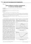 Научная статья на тему 'Целесообразность выбора мероприятий по экономии электроэнергии'