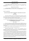 Научная статья на тему 'Целевая реабилитация как средство управление городской средой'