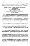 Научная статья на тему 'Целеви аспекти в капиталовата структура на компанията'