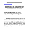 Научная статья на тему 'Целевой стандарт на линию медоносных пчел породного типа Краснополянский серой горной кавказской породы'