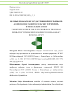 Научная статья на тему 'ЦЕЛЕВЫЕ ПОКАЗАТЕЛИ ГОСУДАРСТВЕННОЙ ПРОГРАММЫ РФ «КОМПЛЕКСНОЕ РАЗВИТИЕ СЕЛЬСКИХ ТЕРРИТОРИЙ»: РЕГИОНАЛЬНЫЙ АСПЕКТ'