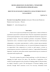 Научная статья на тему 'ЦЕЛИ БАНКОВСКОГО МАРКЕТИНГА. УПРАВЛЕНИЕ ПРОЦЕНТНОЙ ПОЛИТИКОЙ БАНКА'