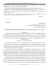 Научная статья на тему 'Цели и задачи работы Академического отряда Г. Ф. Миллера в 1733 - 1743 гг'