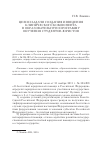 Научная статья на тему 'Цели и задачи создания и введения клинического компонента в образовательную программу обучения студентов-юристов'