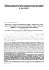 Научная статья на тему 'Цели устойчивого развития ООН и модернизация профессионального экологического образования: практико-ориентированный подход'