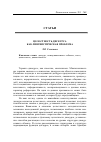 Научная статья на тему 'Целостность дискурса как лингвистическая проблема'