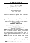 Научная статья на тему 'Цементобетонные смеси в строительстве автомобильных дорог'