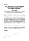 Научная статья на тему 'Цена анархии в задаче максимизации минимальной задержки машин в системе обслуживания'