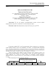 Научная статья на тему 'Цена на бензин в России'