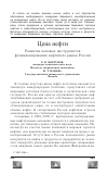 Научная статья на тему 'Цена нефти'