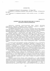 Научная статья на тему 'Ценнностно-смысловое воспитание студентов как педагогическая проблема'