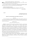 Научная статья на тему 'Ценность дружбы в жизни современного подростка'