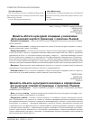 Научная статья на тему 'Ценность объекта культурного наследия в определении его рыночной стоимости (примеры с практики Львова)'