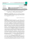 Научная статья на тему 'Ценность определения концентраций кальцидиола и сосудисто-эндотелиального фактора роста для прогнозирования неразвивающейся беременности'